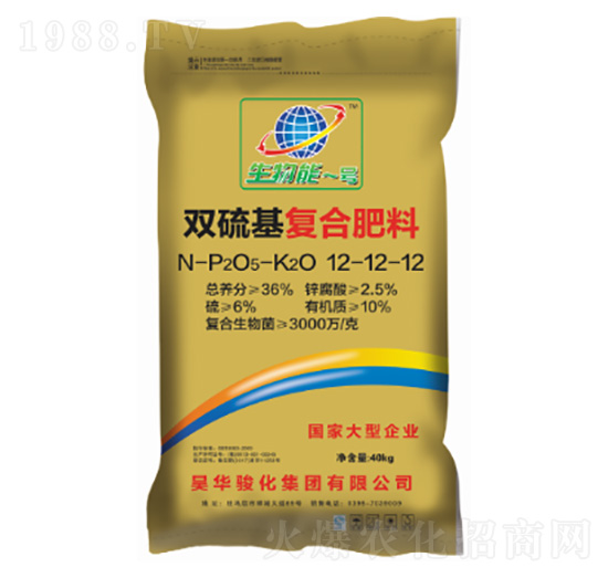 雙硫基復合肥料12-12-12-生物能一號-駿化