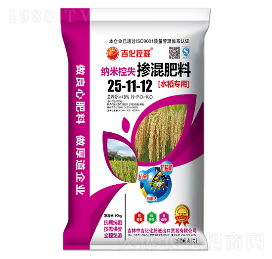 水稻專(zhuān)用納米控失摻混肥料25-11-12-吉化控釋-中吉化化肥