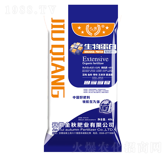 生物蛋白肥有機肥料-九強-金秋肥業(yè)