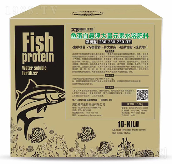 平衡型魚蛋白懸浮大量元素水溶肥料230-230-230+TE-曦邦生物