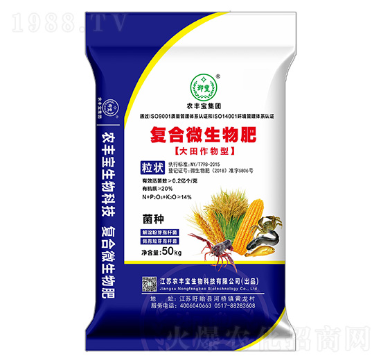 大田作物型復合微生物肥-農(nóng)豐寶