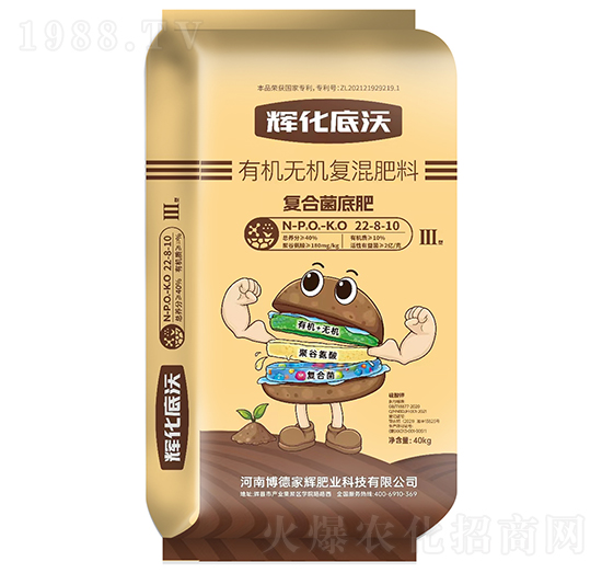 輝化底沃有機無機復混肥料22-8-10-博德家輝