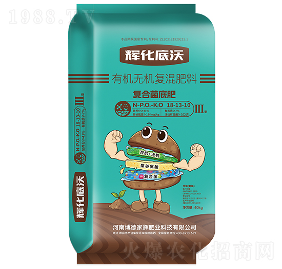 輝化底沃有機(jī)無(wú)機(jī)復(fù)混肥料18-13-10-博德家輝