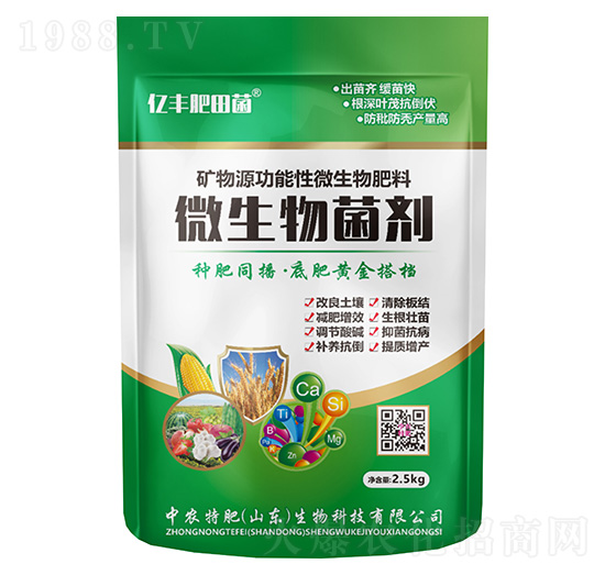 微生物菌劑-億豐肥田菌-中農特肥