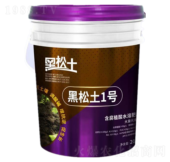 含腐植酸水溶肥料-黑松土1號-農(nóng)郵肥業(yè)
