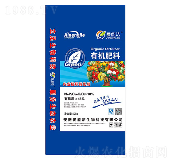 45%有機(jī)肥料-愛(ài)能潔