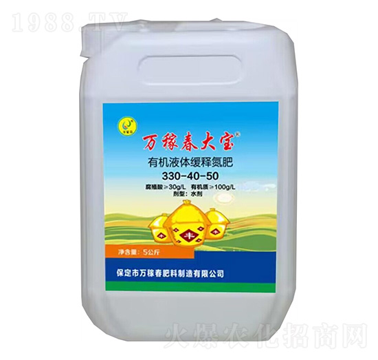 有機液體緩釋氮肥330-40-50-萬稼春