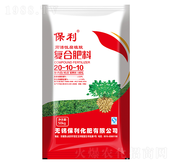 高活性腐植酸復(fù)合肥料20-10-10-保利化肥