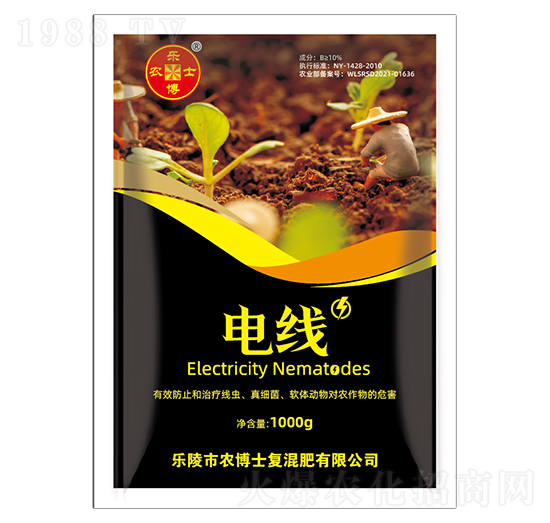 電線-樂農博士