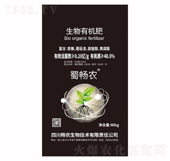 40kg生物有機肥(有機質40)-暢農生物