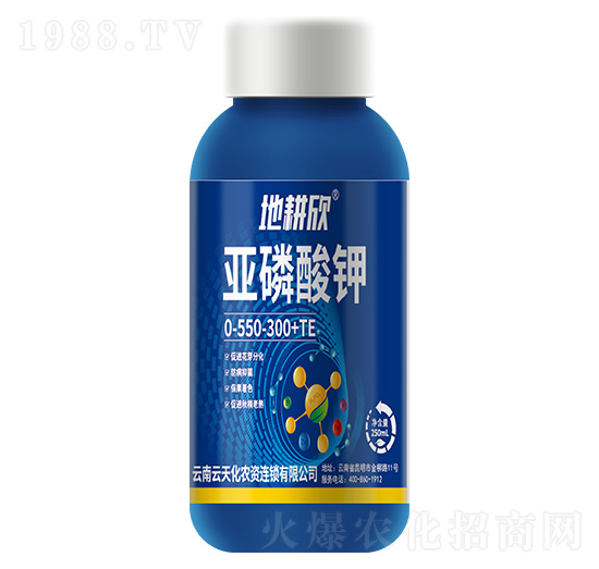 亞磷酸鉀0-550-300+TE-地耕欣-云天化農資