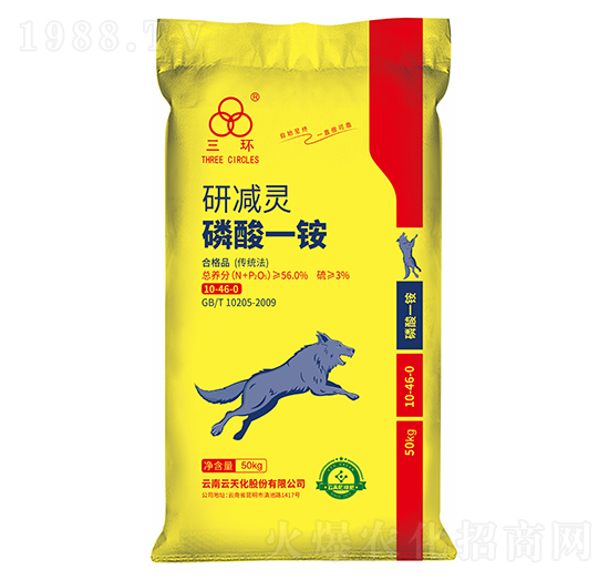研減靈磷磷酸一銨10-46-0+3S-三環(huán)-云天化農資