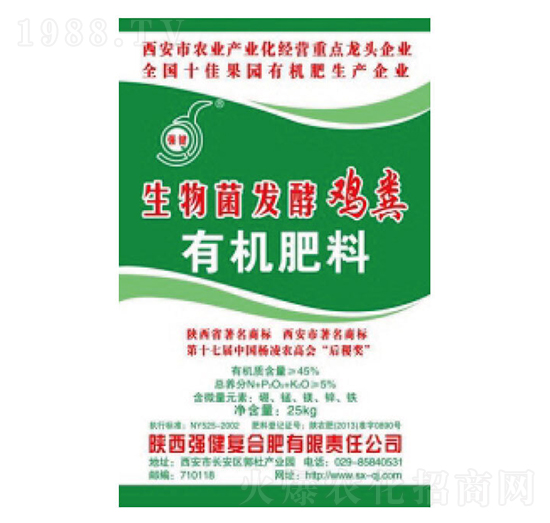 生物菌發(fā)酵雞糞有機肥料-強健