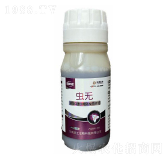 鱗翅目害蟲(chóng)專(zhuān)用助劑-蟲(chóng)無(wú)-稼壯碩豐-沃土生物