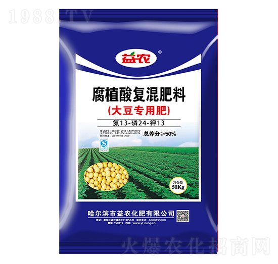 大豆專用腐植酸復(fù)混肥料13-24-13-益農(nóng)化肥