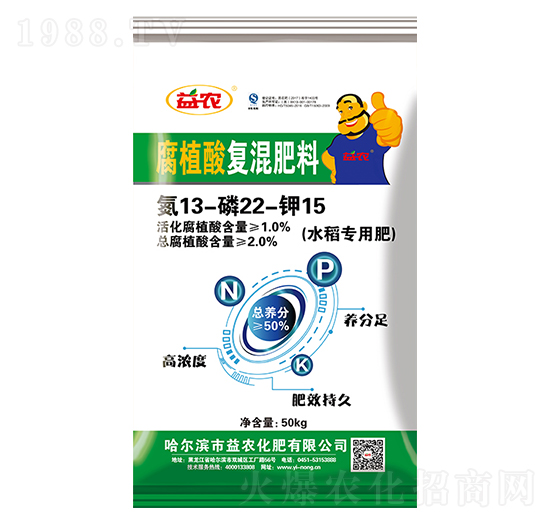 水稻專(zhuān)用腐植酸復(fù)混肥料13-22-15-益農(nóng)化肥