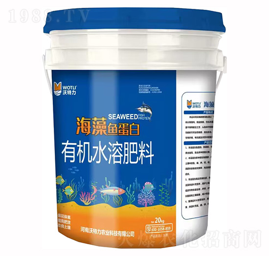 海藻魚(yú)蛋白有機(jī)水溶肥料-沃特力