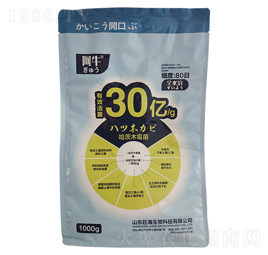 1000g微生物菌劑-阿牛-巨海生物