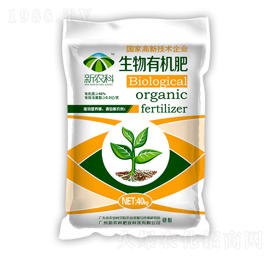生物有機肥-新農科生物