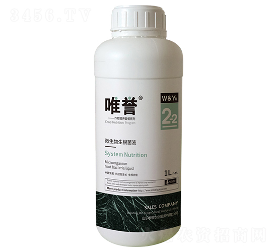 微生物生根菌液-唯譽(yù)