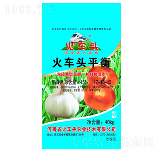 雙硫基大蒜肥17-13-15-火車(chē)頭