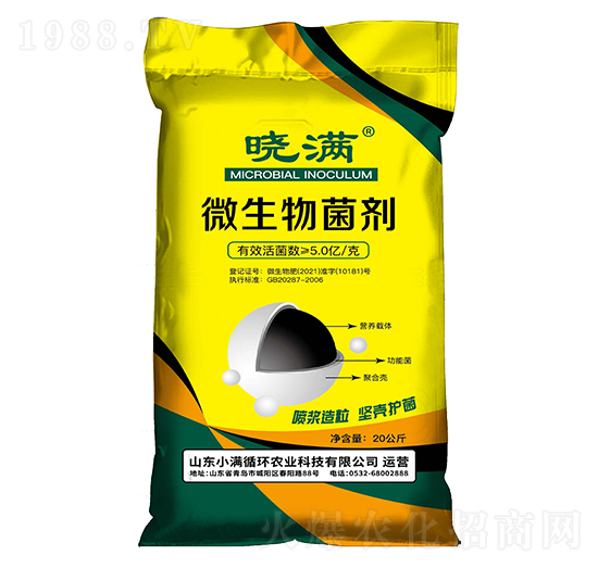 微生物菌劑（黃）-曉滿-小滿循環(huán)農業(yè)