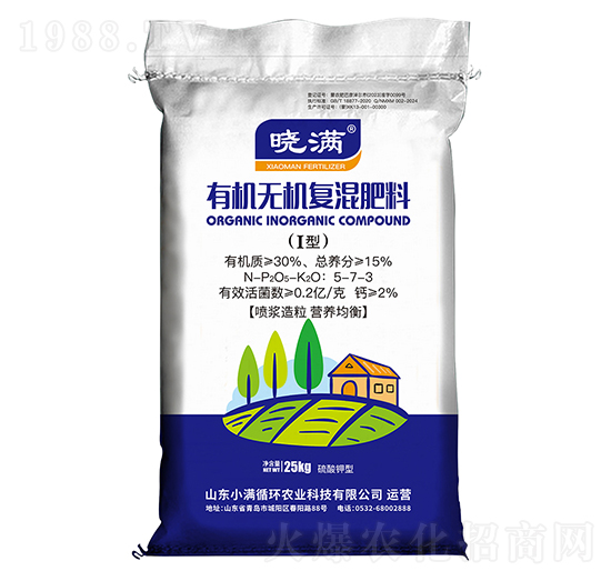 有機無機復混肥料5-7-3-曉滿-小滿循環(huán)農(nóng)業(yè)