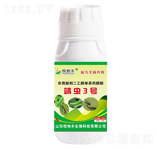 農(nóng)用助劑二乙醇單異丙醇胺-靖蟲3號-悅地豐