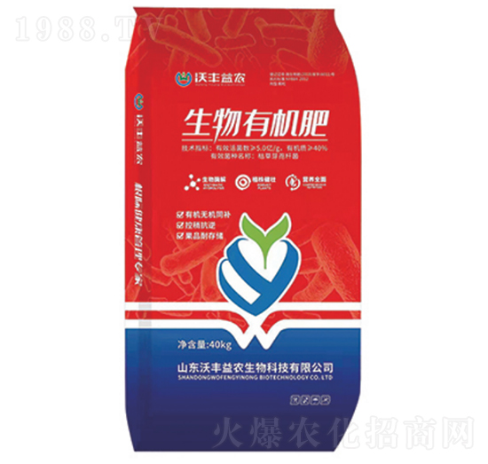 生物有機肥-福元生物