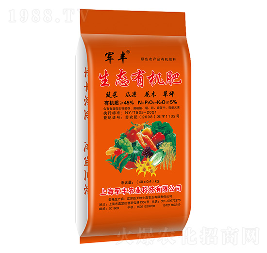 生態(tài)有機肥-軍豐農業(yè)