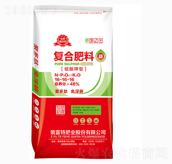 免深耕硫酸鉀型復合肥料116-16-16-俄富特肥業(yè)
