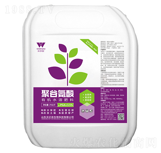 聚谷氨酸有機(jī)水溶肥料-沃爾優(yōu)