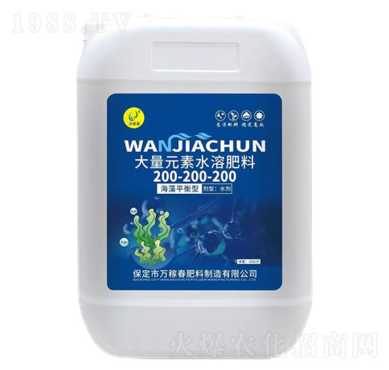 海藻平衡型大量元素水溶肥料200-200-200-萬稼春