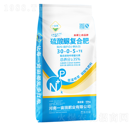 硫酸脲復合肥料30-0-5+TE-一畝糧-一畝田肥業(yè)