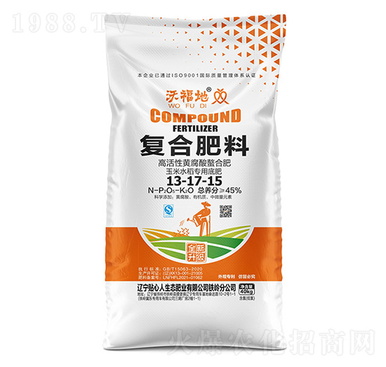 玉米水稻專用復(fù)合肥料13-17-15-沃福地-貼心人肥業(yè)