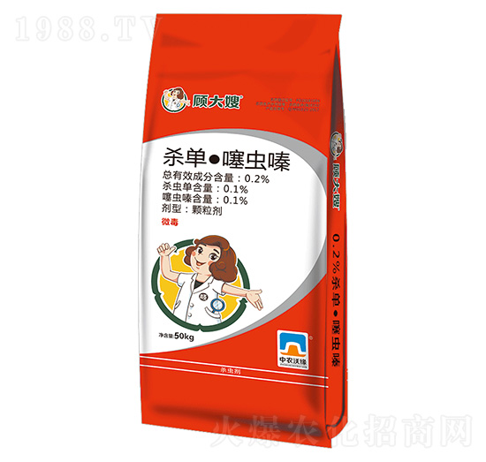 0.2%殺單·噻蟲嗪顆粒劑50kg-顧大嫂-沃緣農業(yè)