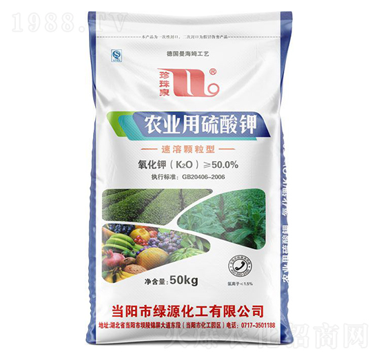 農(nóng)業(yè)用硫酸鉀-珍珠泉-華強化工集團(tuán)