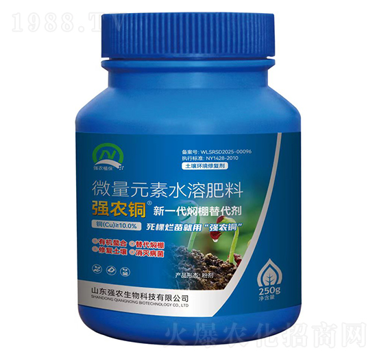 新一代燜棚替代劑-強農(nóng)銅-強農(nóng)