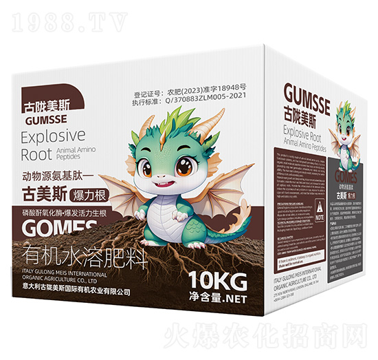 有機(jī)水溶肥料-古美斯·爆力根-古隴美斯