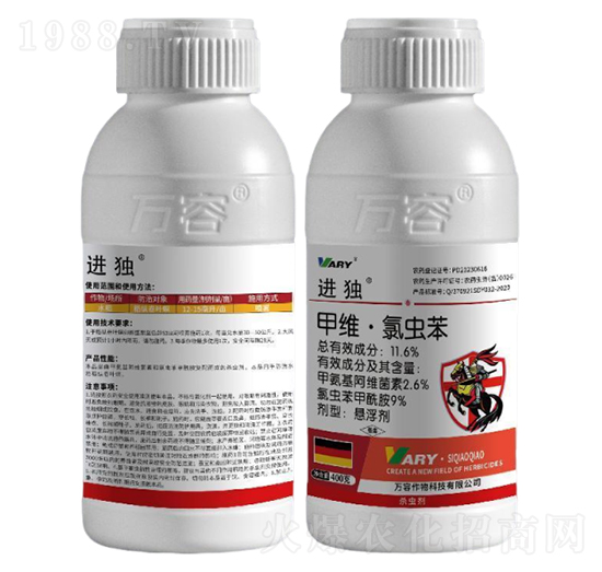 11.6%甲維·氯蟲苯-進獨-萬容