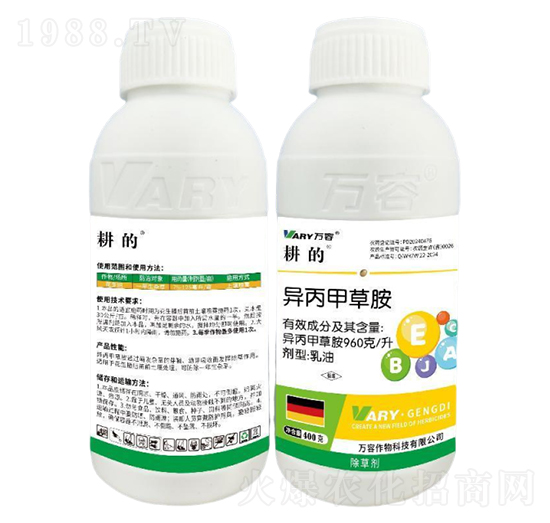 960克/升異丙甲草胺-耕的-萬容