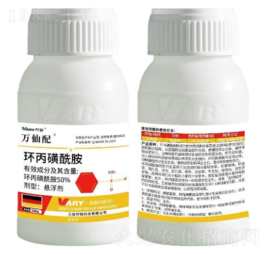 50%環(huán)丙磺酰胺-萬(wàn)仙配-萬(wàn)容