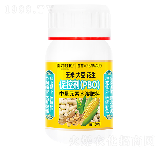 玉米大豆花生促控劑（PBO）-雷力佳化