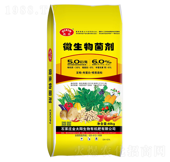 微生物菌劑（內(nèi)含阿維菌素基質(zhì)聚天門(mén)冬氨酸）-地欣-金太陽(yáng)