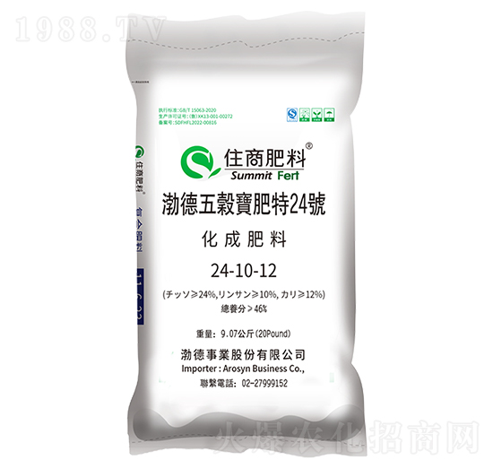 復(fù)合肥料24-10-12（馬來西亞、澳大利亞、泰國）-住商肥料