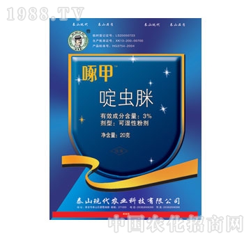 現代-啶蟲脒3%WP
