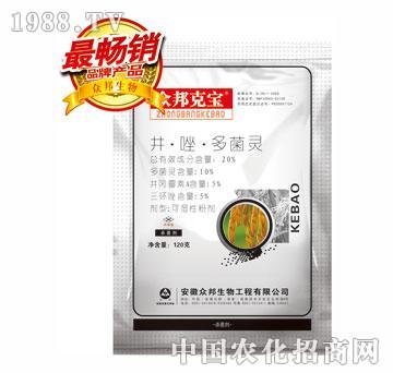 眾邦-眾邦克寶-井唑多菌靈