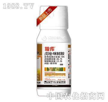 40%戊唑咪鮮胺-糧庫(kù)