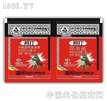 3%甲氨基阿維菌素+15%茚蟲(chóng)威-邦打