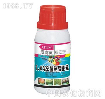 1.8%辛菌胺醋酸鹽-潰腐靈-思遠生物